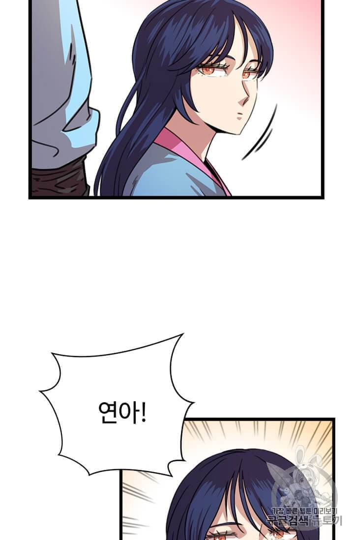 학사귀환 17화 45