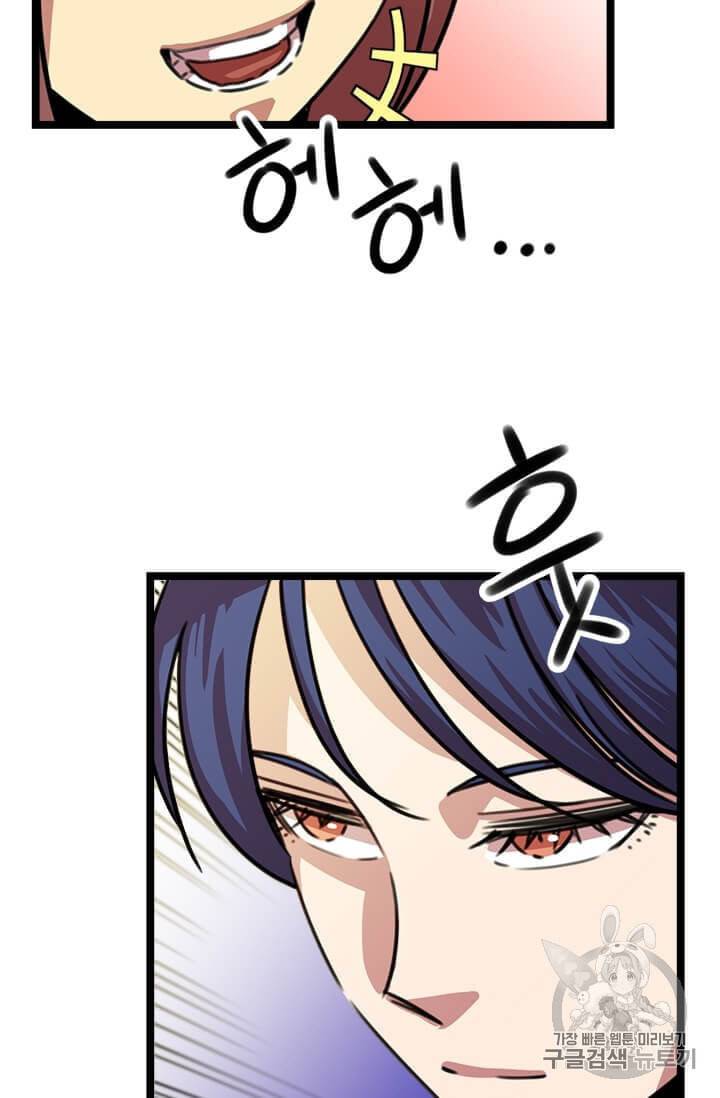 학사귀환 17화 48
