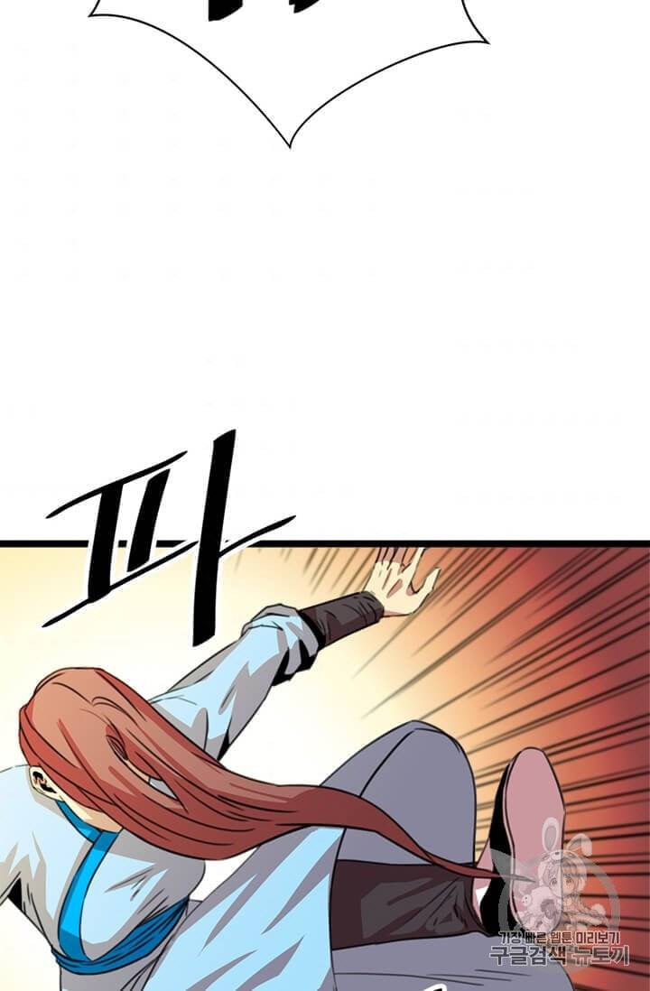 학사귀환 17화 52