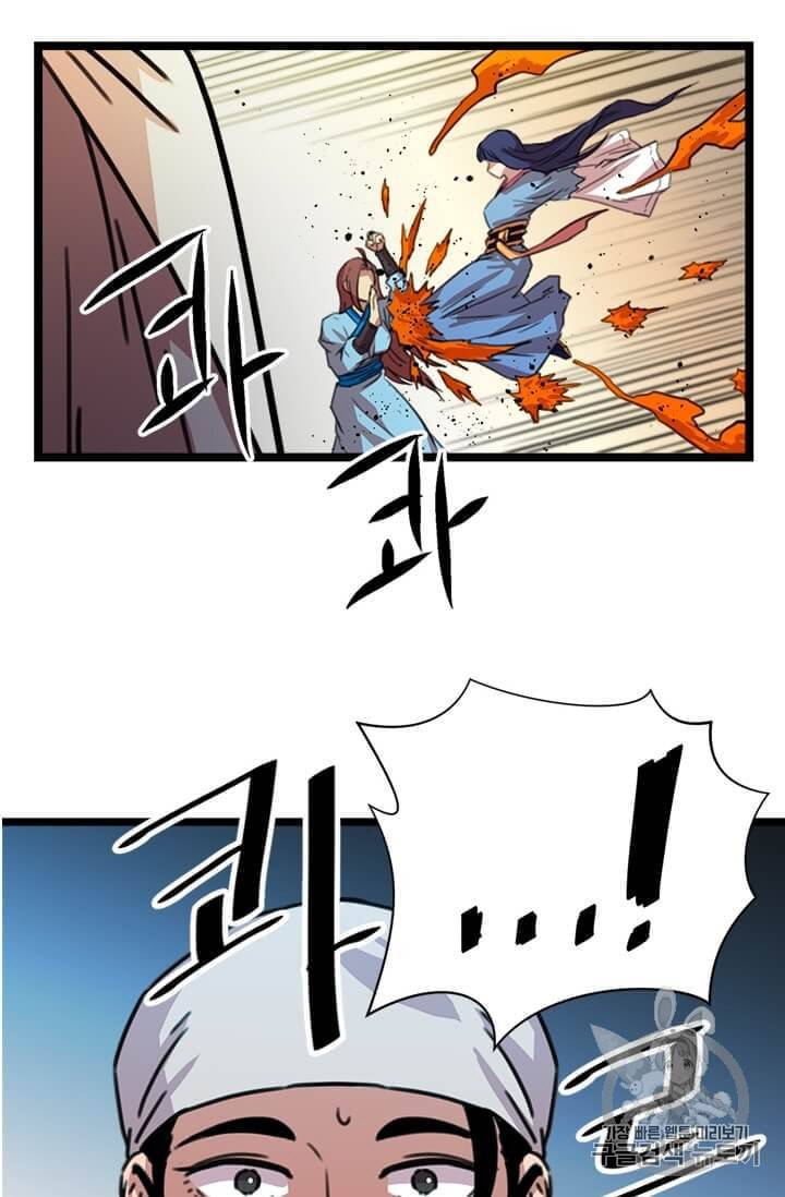 학사귀환 17화 57