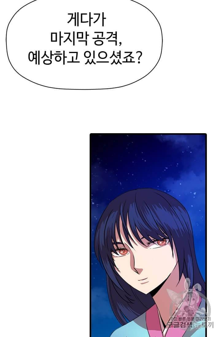 학사귀환 17화 64