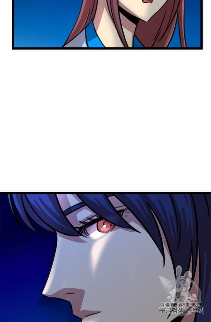 학사귀환 17화 75