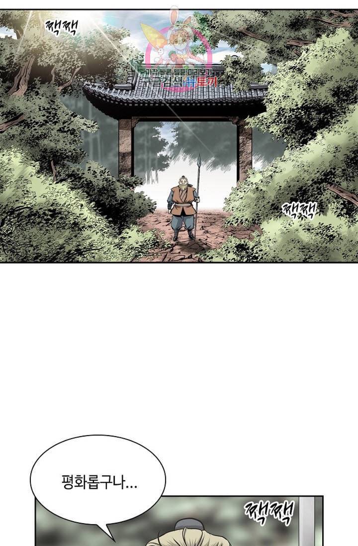 마법사 무림에 가다 93화 7