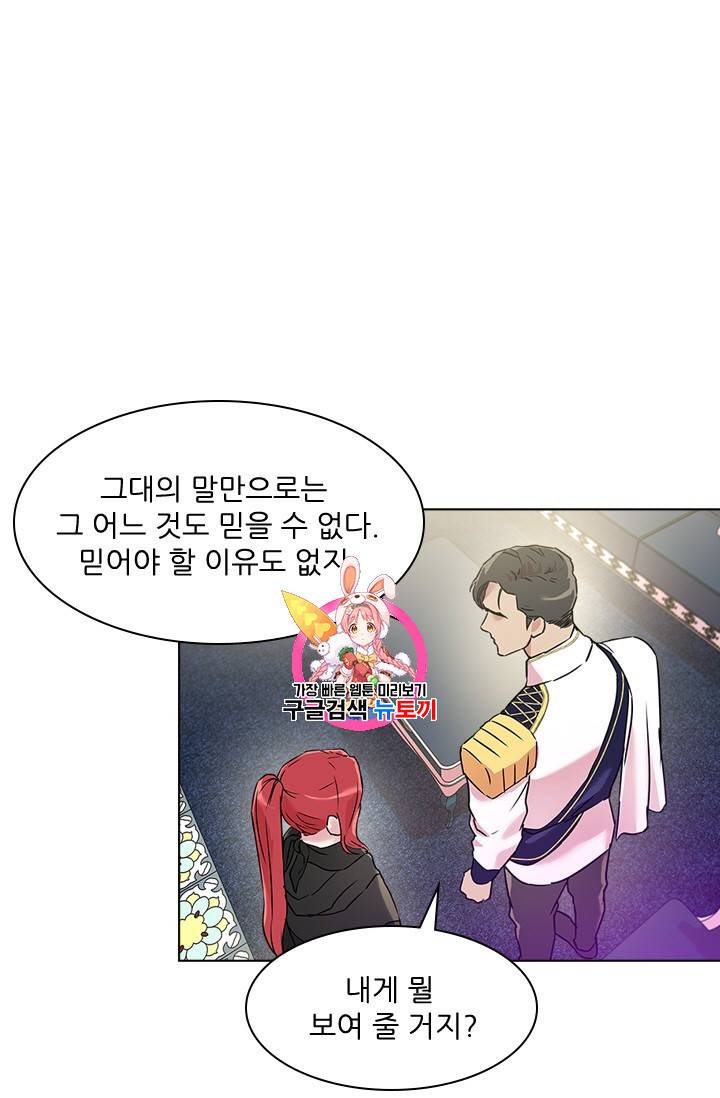 아이딘 17화 1