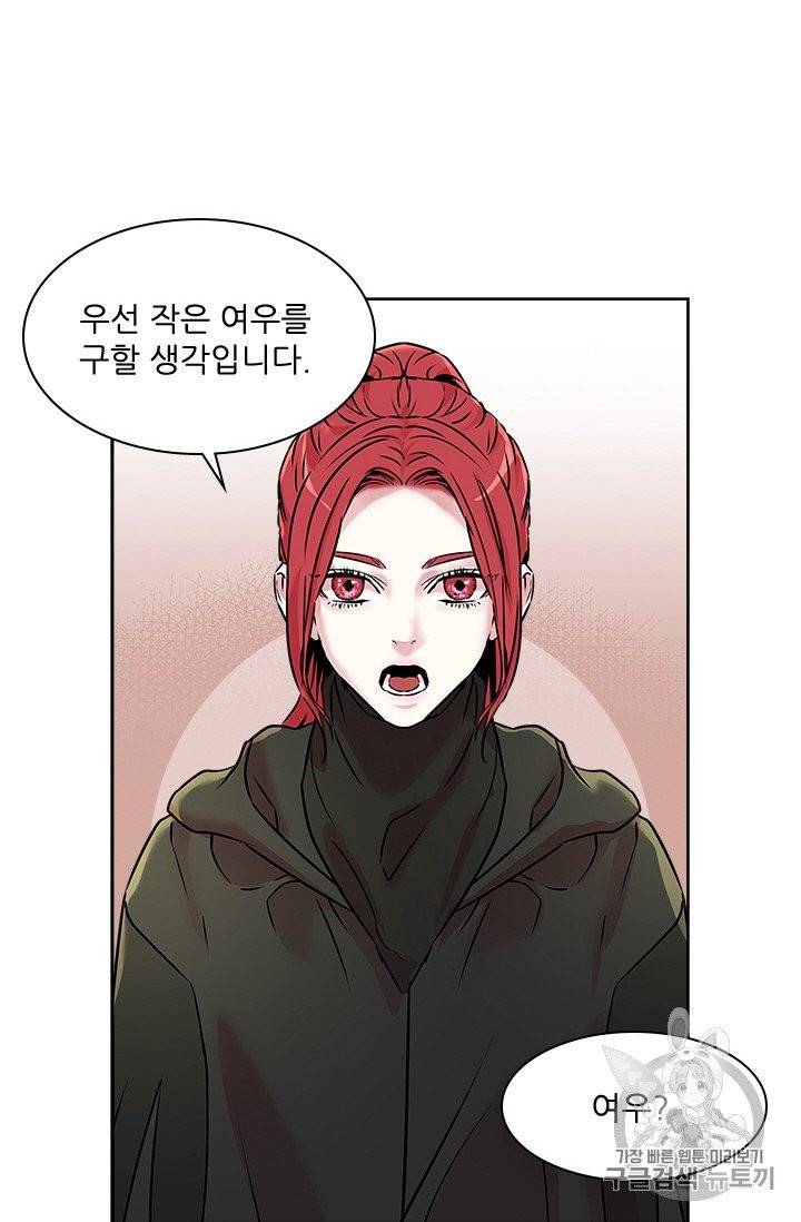 아이딘 17화 2