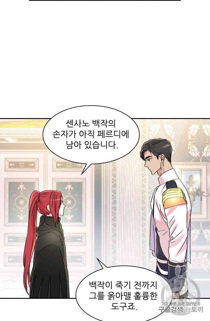 아이딘 17화 3