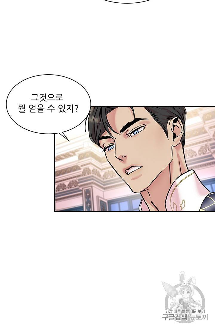 아이딘 17화 4