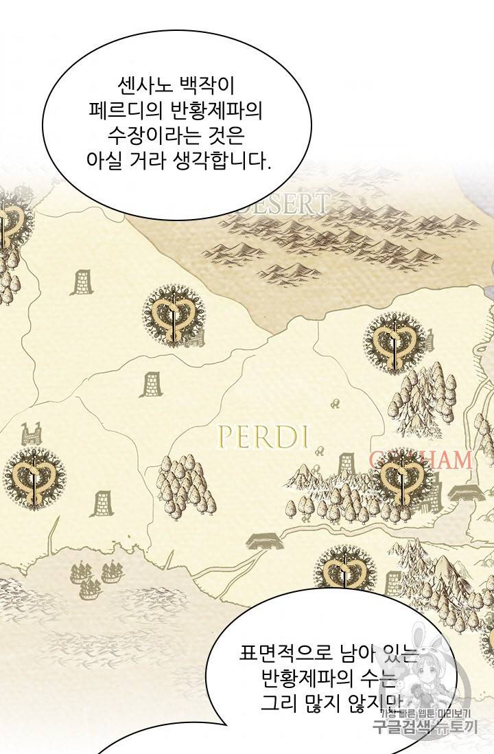 아이딘 17화 5