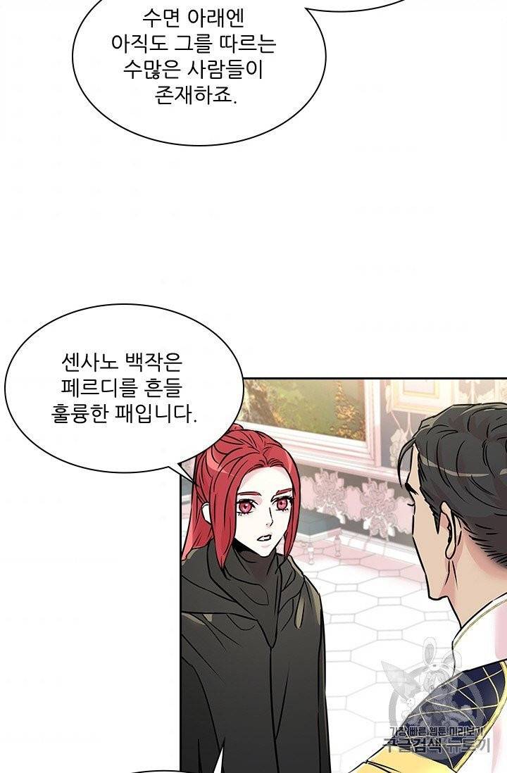 아이딘 17화 6