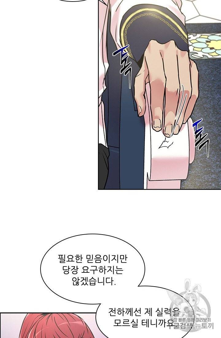 아이딘 17화 10