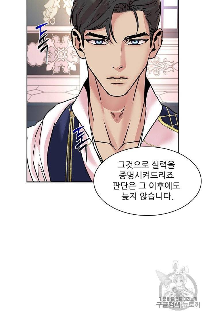 아이딘 17화 12