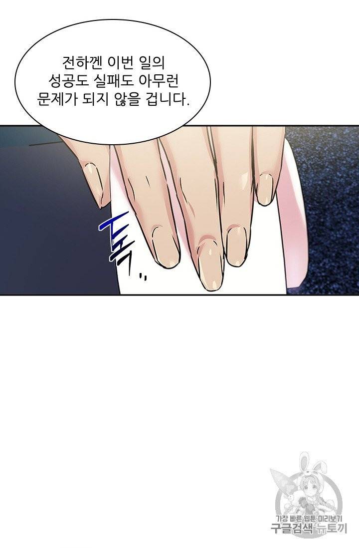 아이딘 17화 13