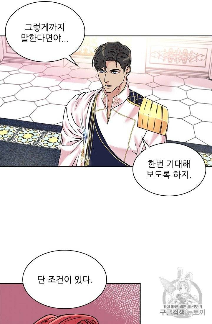 아이딘 17화 14