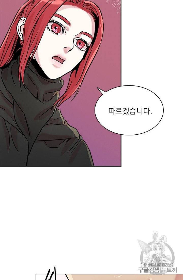 아이딘 17화 15