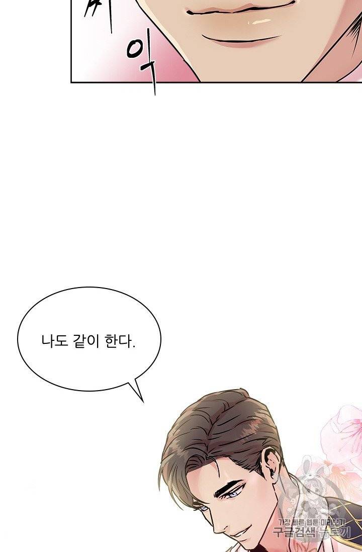 아이딘 17화 16