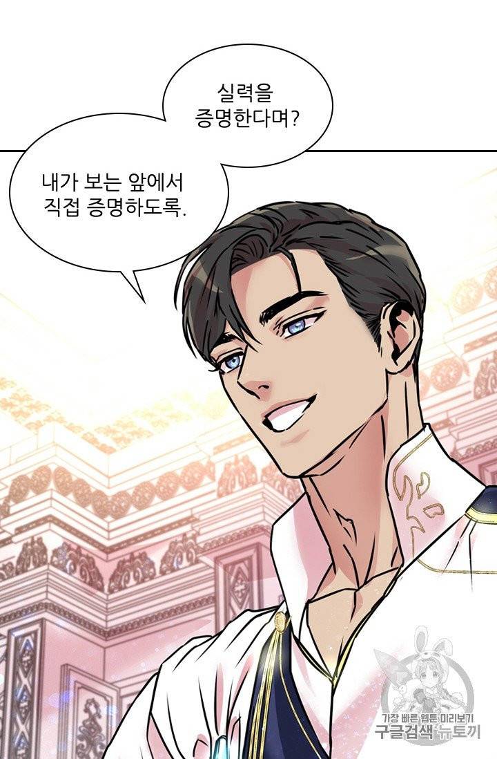 아이딘 17화 19