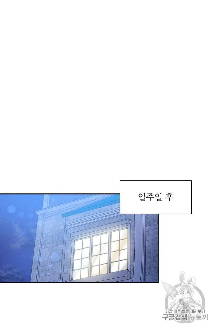 아이딘 17화 21
