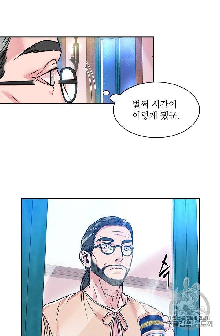아이딘 17화 23