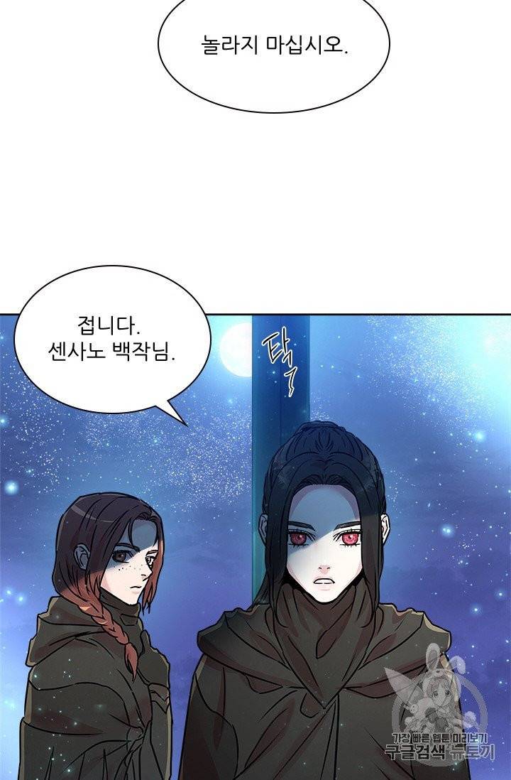 아이딘 17화 27
