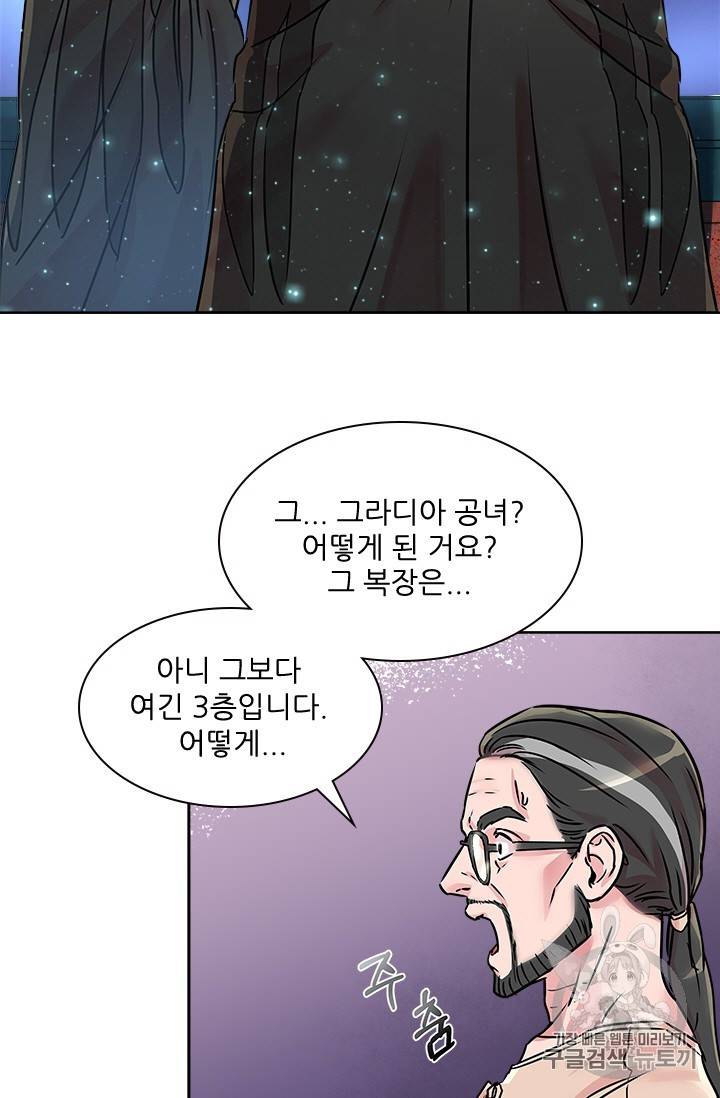 아이딘 17화 28