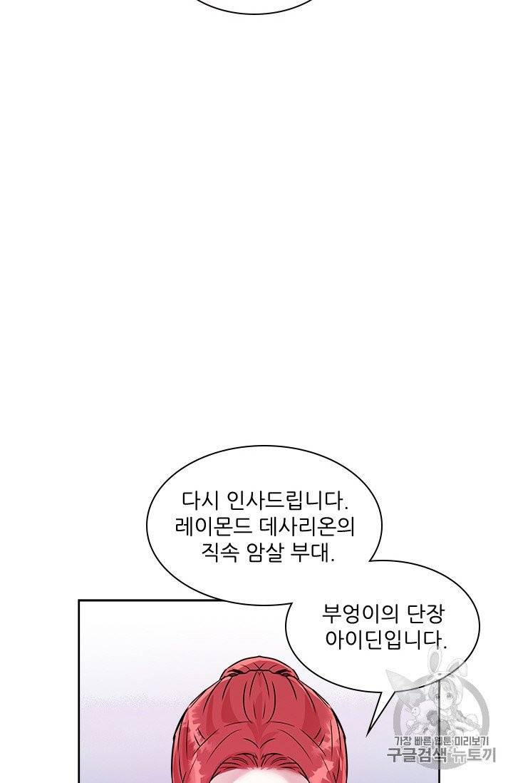 아이딘 17화 30