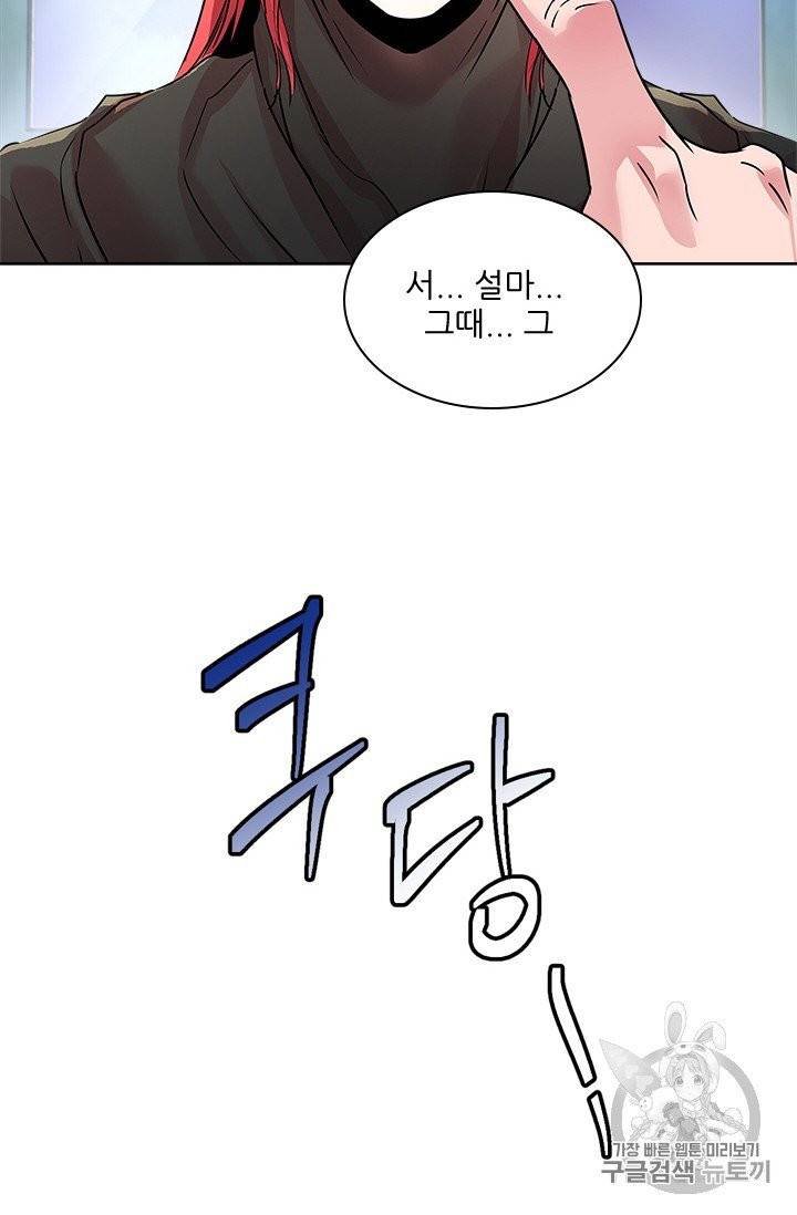 아이딘 17화 38