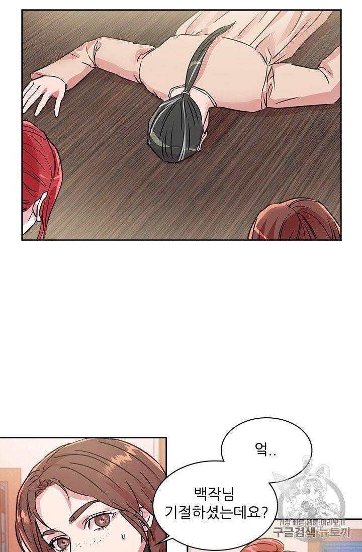 아이딘 17화 39