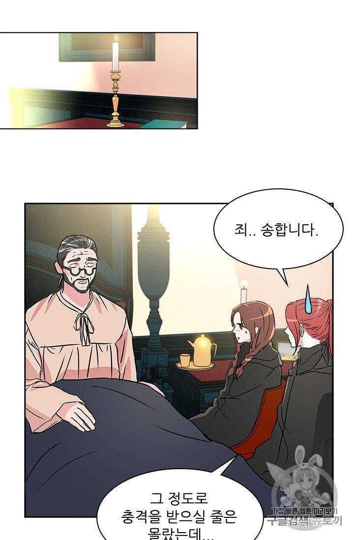아이딘 17화 41
