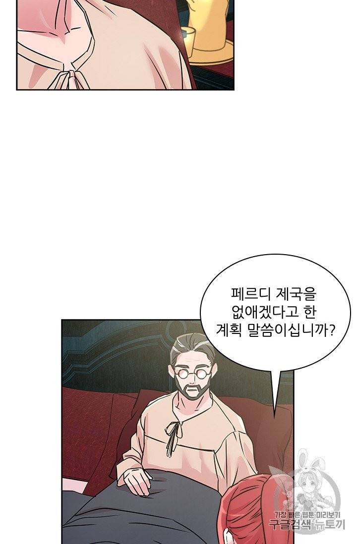 아이딘 17화 43