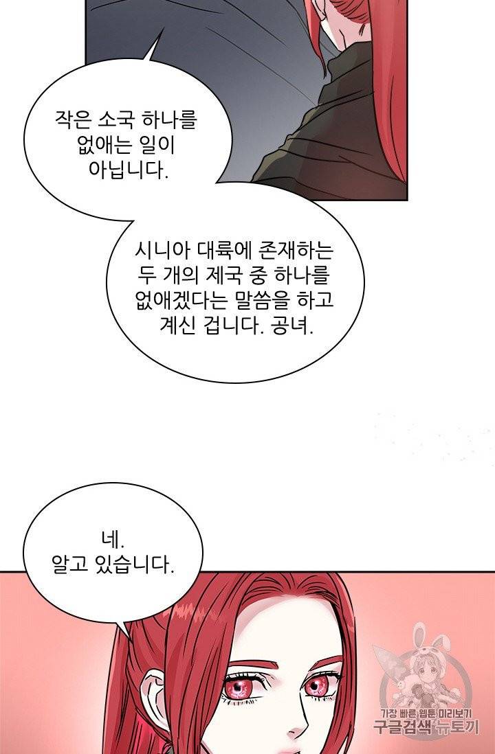 아이딘 17화 44