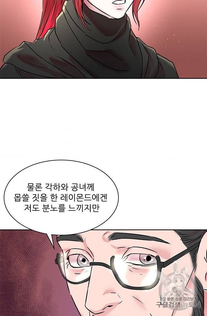 아이딘 17화 45