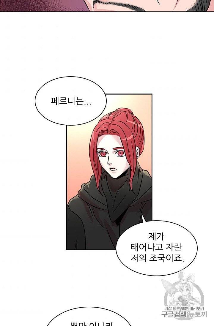 아이딘 17화 46