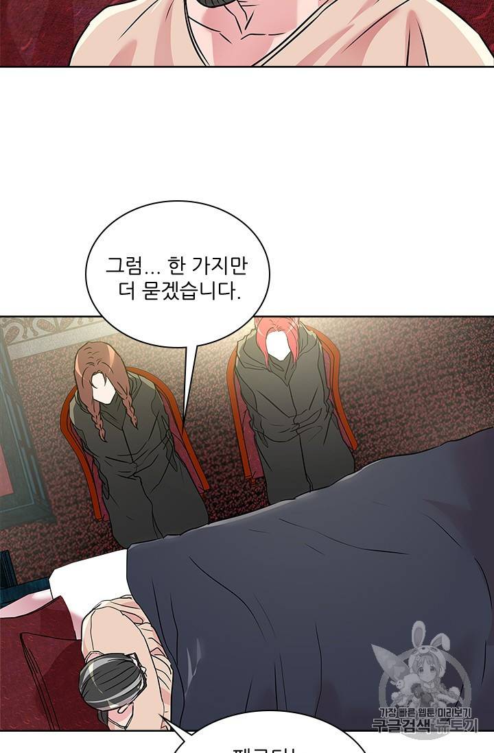 아이딘 17화 48