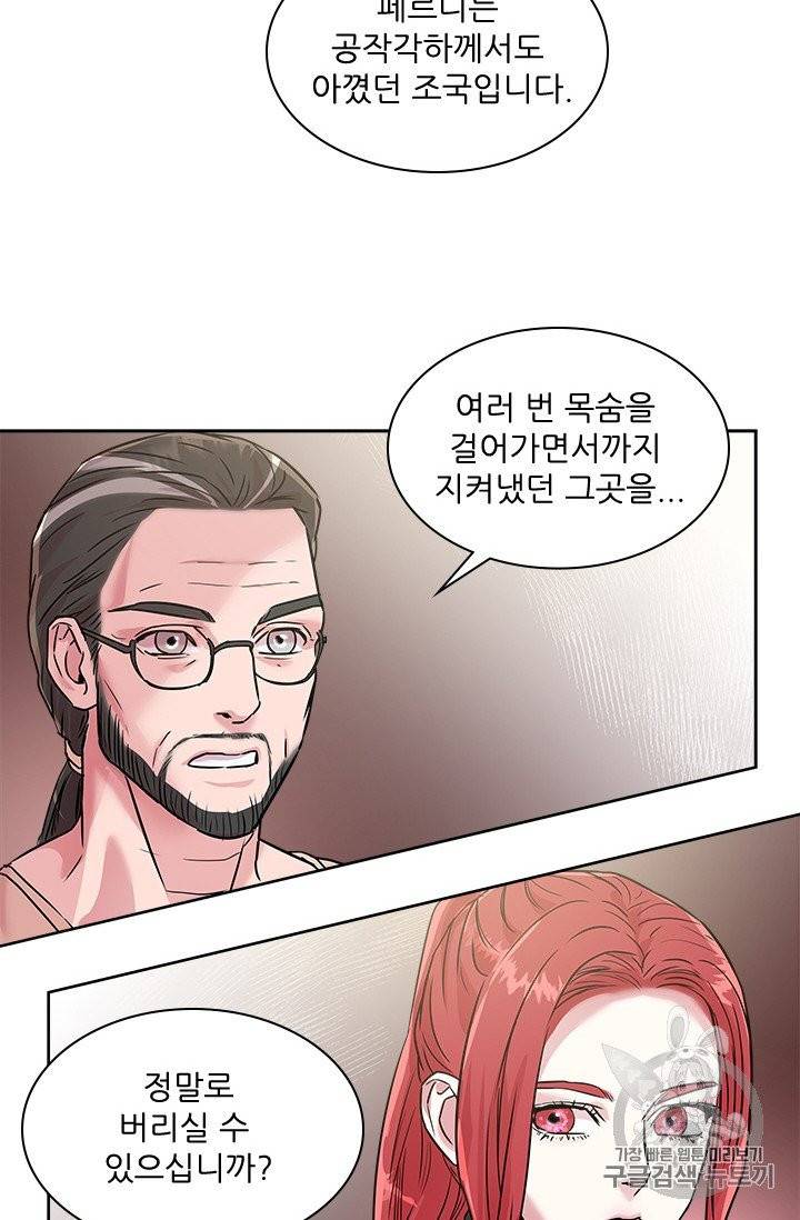 아이딘 17화 49