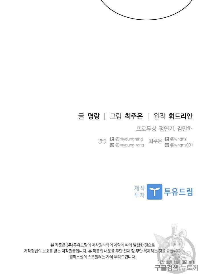 아이딘 17화 52