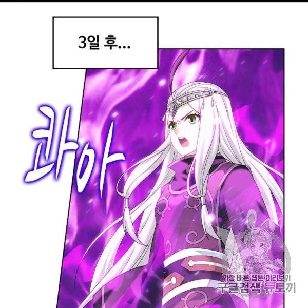 투파창궁 392화 4