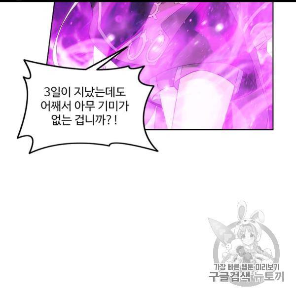 투파창궁 392화 5