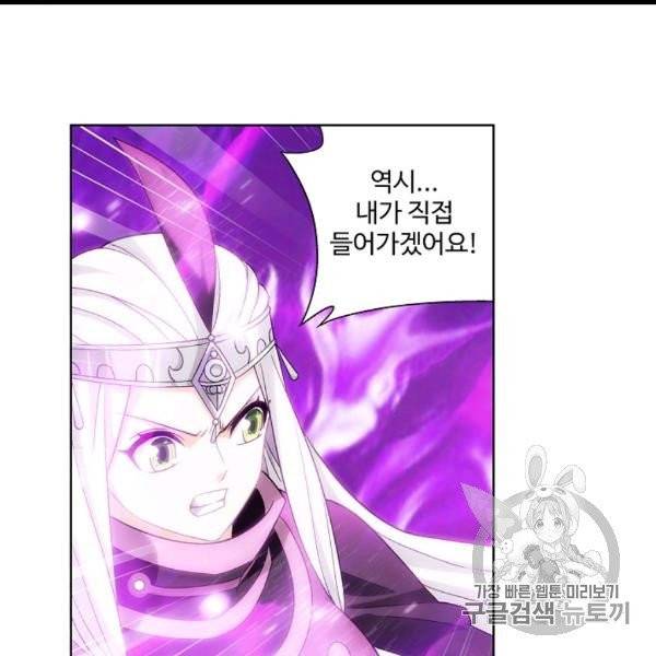 투파창궁 392화 6