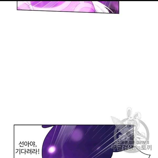 투파창궁 392화 7