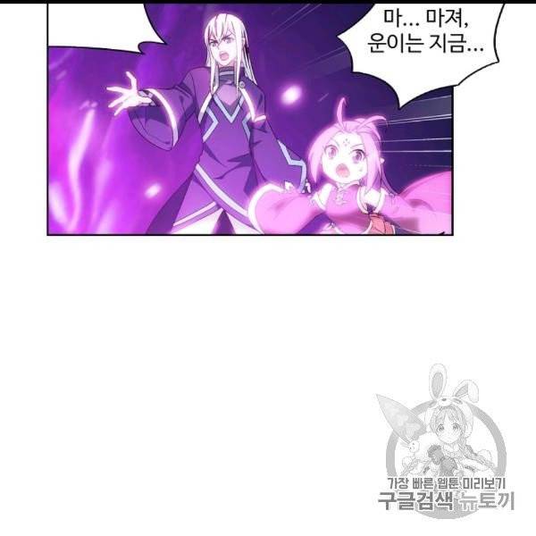 투파창궁 392화 8
