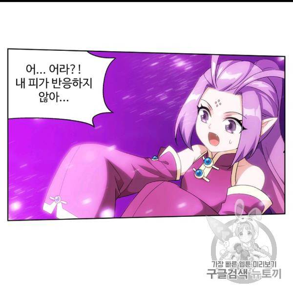 투파창궁 392화 9