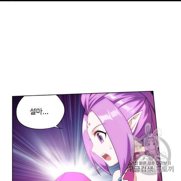 투파창궁 392화 10