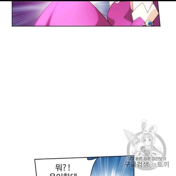투파창궁 392화 11