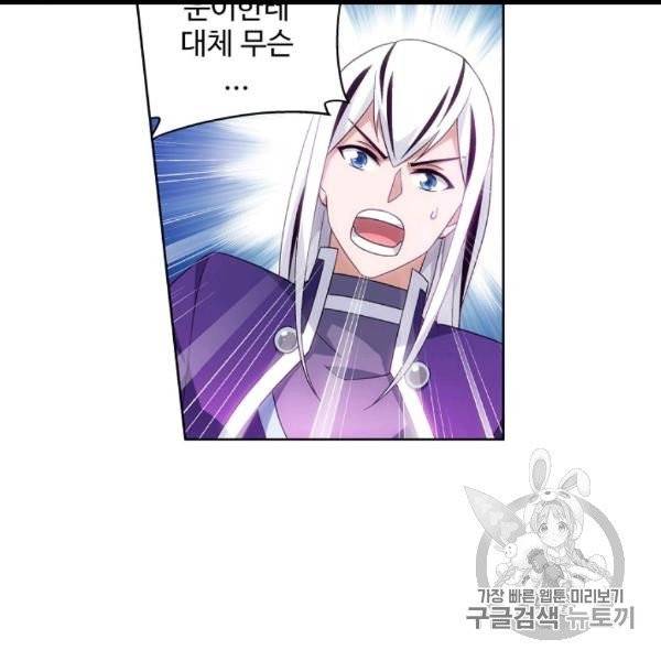 투파창궁 392화 12