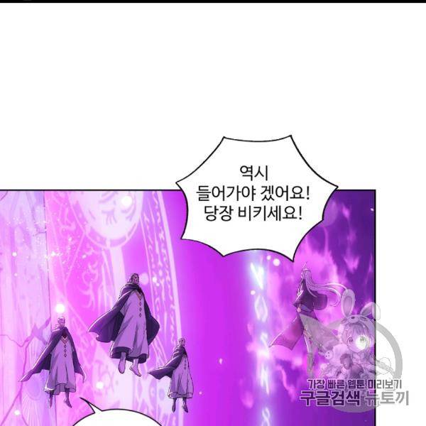 투파창궁 392화 13