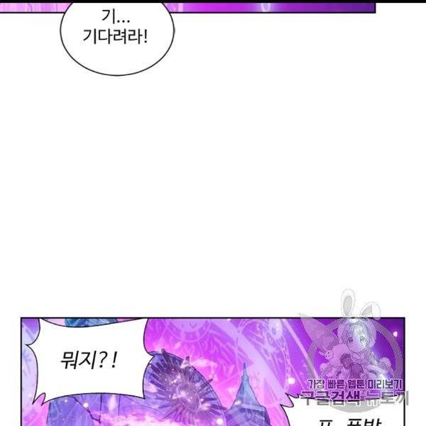 투파창궁 392화 14