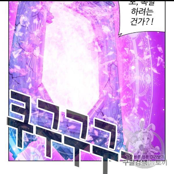 투파창궁 392화 15