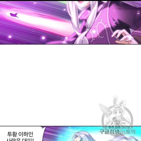 투파창궁 392화 17