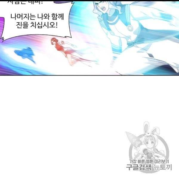 투파창궁 392화 18