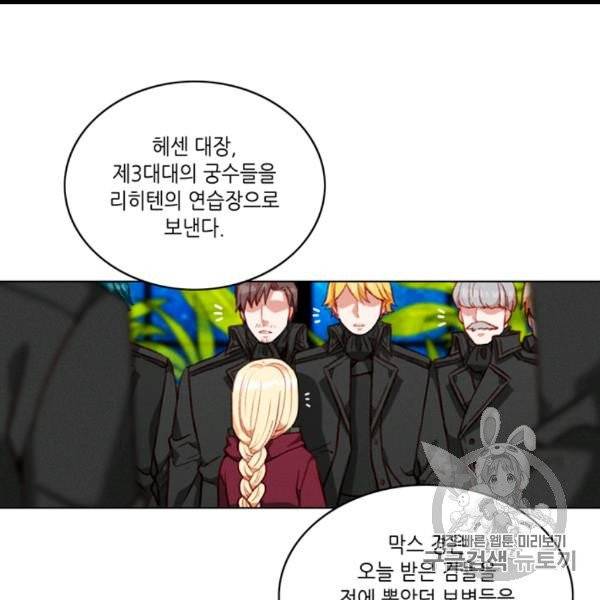 폭군의 누나로 산다는 것은 75화 4